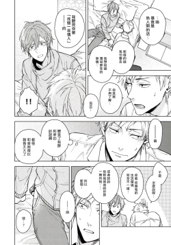 Page 17 of Fujitsu na Koi wa Katsuteno | 属于我们曾经的虚假恋爱 Ch.1