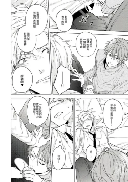 Page 23 of Fujitsu na Koi wa Katsuteno | 属于我们曾经的虚假恋爱 Ch.1