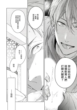 Page 25 of Fujitsu na Koi wa Katsuteno | 属于我们曾经的虚假恋爱 Ch.1