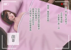 Page 11 of Suikan Circle