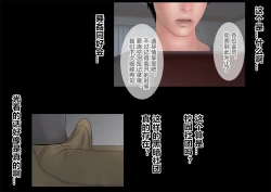 Page 30 of Suikan Circle