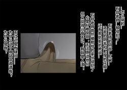 Page 56 of Suikan Circle