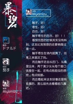 Page 28 of Isekai Enkou 3| 异世界圆光 3 ～与吸淫触手融合的少女～