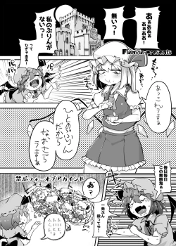 Page 3 of Flandre VS Wakarasetai Oji-san