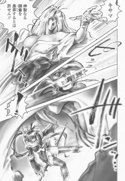 Page 128 of SEE-THROUGH ANGEL