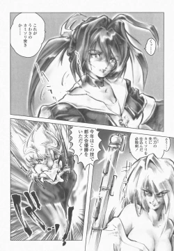 Page 129 of SEE-THROUGH ANGEL