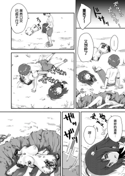 Page 51 of Shin Owari no Natsu