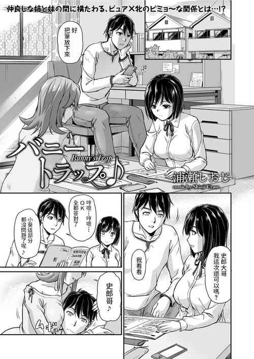 [Urase Shioji] Bunny's Trap (COMIC KURiBERON 2019-12 Vol. 86) [Chinese] [Digital]