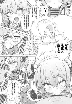 Page 9 of Inuyama Tamaki ga Umanami Chinpo nanka ni Makeru Wake Nai daro!