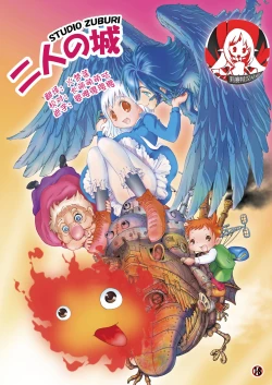 Page 1 of Futari no Shiro