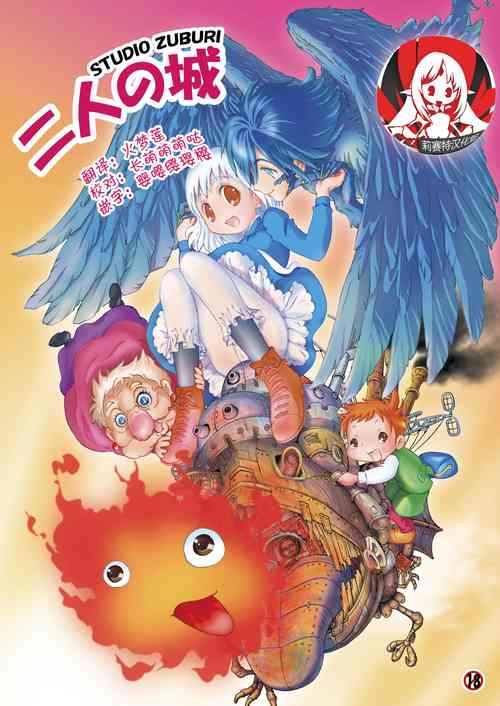 Download Futari no Shiro