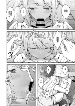 Page 10 of Karakawanaide Tachibana-san