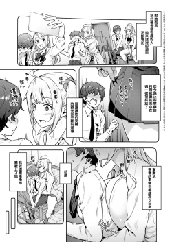 Page 3 of Karakawanaide Tachibana-san