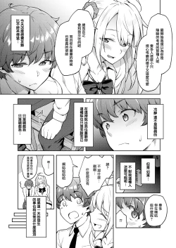 Page 5 of Karakawanaide Tachibana-san