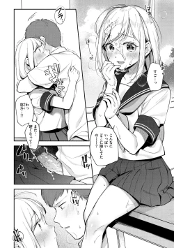 Page 108 of Okaeri - welcome home