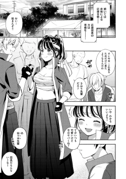 Page 131 of Okaeri - welcome home