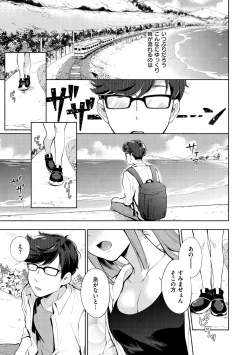 Page 167 of Okaeri - welcome home