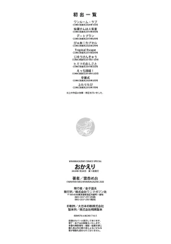 Page 186 of Okaeri - welcome home