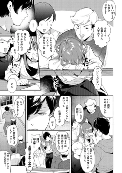 Page 27 of Okaeri - welcome home