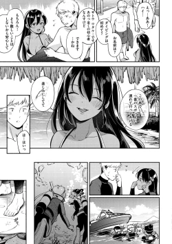 Page 81 of Okaeri - welcome home