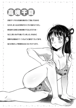 Page 170 of Nenmaku