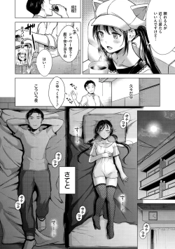 Page 72 of Nenmaku