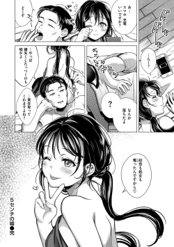Page 86 of Nenmaku