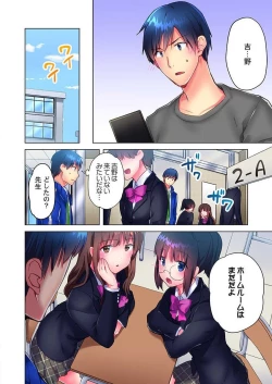 Page 4 of Mafuyu no Shukuchoku-shitsu de Asedaku Ecchi ~ Hokahoka Yutanpo JK Ikagadesu ka?