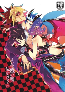 Page 1 of Ore no Haka no Mae de Nakanaide kure