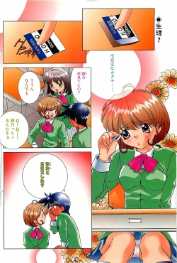 Page 112 of COMIC Penguinclub Sanzokuban 2002-12