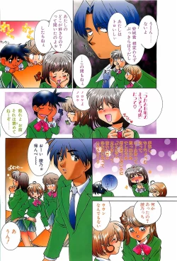 Page 114 of COMIC Penguinclub Sanzokuban 2002-12