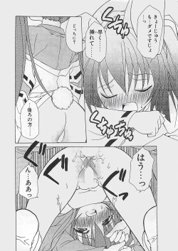 Page 12 of COMIC Penguinclub Sanzokuban 2002-12