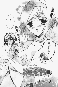 Page 148 of COMIC Penguinclub Sanzokuban 2002-12