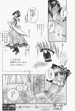 Page 150 of COMIC Penguinclub Sanzokuban 2002-12