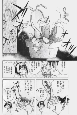 Page 152 of COMIC Penguinclub Sanzokuban 2002-12