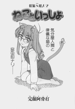 Page 163 of COMIC Penguinclub Sanzokuban 2002-12