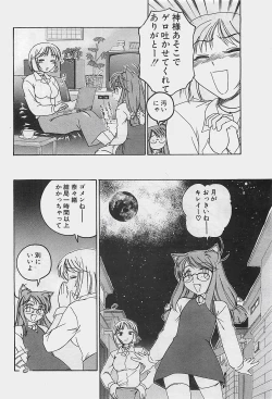Page 168 of COMIC Penguinclub Sanzokuban 2002-12
