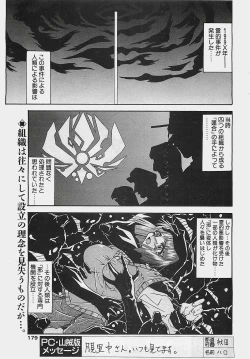 Page 179 of COMIC Penguinclub Sanzokuban 2002-12
