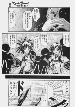 Page 183 of COMIC Penguinclub Sanzokuban 2002-12