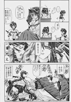 Page 186 of COMIC Penguinclub Sanzokuban 2002-12