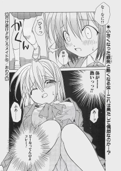 Page 18 of COMIC Penguinclub Sanzokuban 2002-12