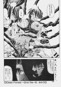 Page 194 of COMIC Penguinclub Sanzokuban 2002-12