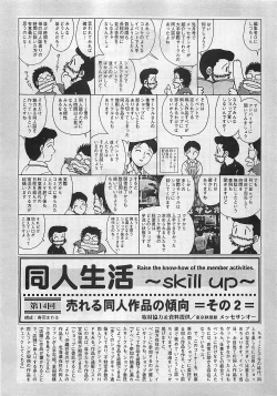 Page 203 of COMIC Penguinclub Sanzokuban 2002-12
