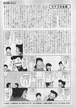 Page 206 of COMIC Penguinclub Sanzokuban 2002-12