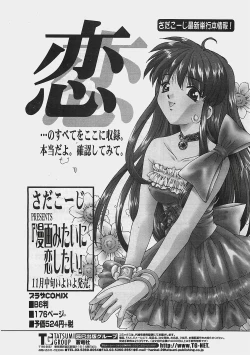 Page 207 of COMIC Penguinclub Sanzokuban 2002-12