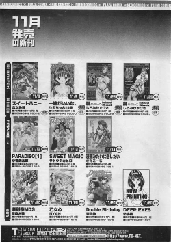 Page 209 of COMIC Penguinclub Sanzokuban 2002-12