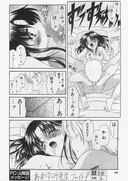 Page 20 of COMIC Penguinclub Sanzokuban 2002-12