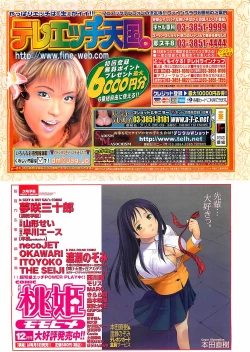 Page 220 of COMIC Penguinclub Sanzokuban 2002-12