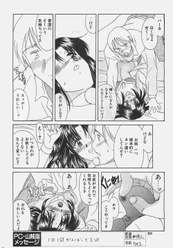 Page 30 of COMIC Penguinclub Sanzokuban 2002-12