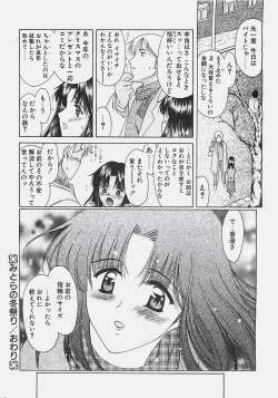 Page 38 of COMIC Penguinclub Sanzokuban 2002-12